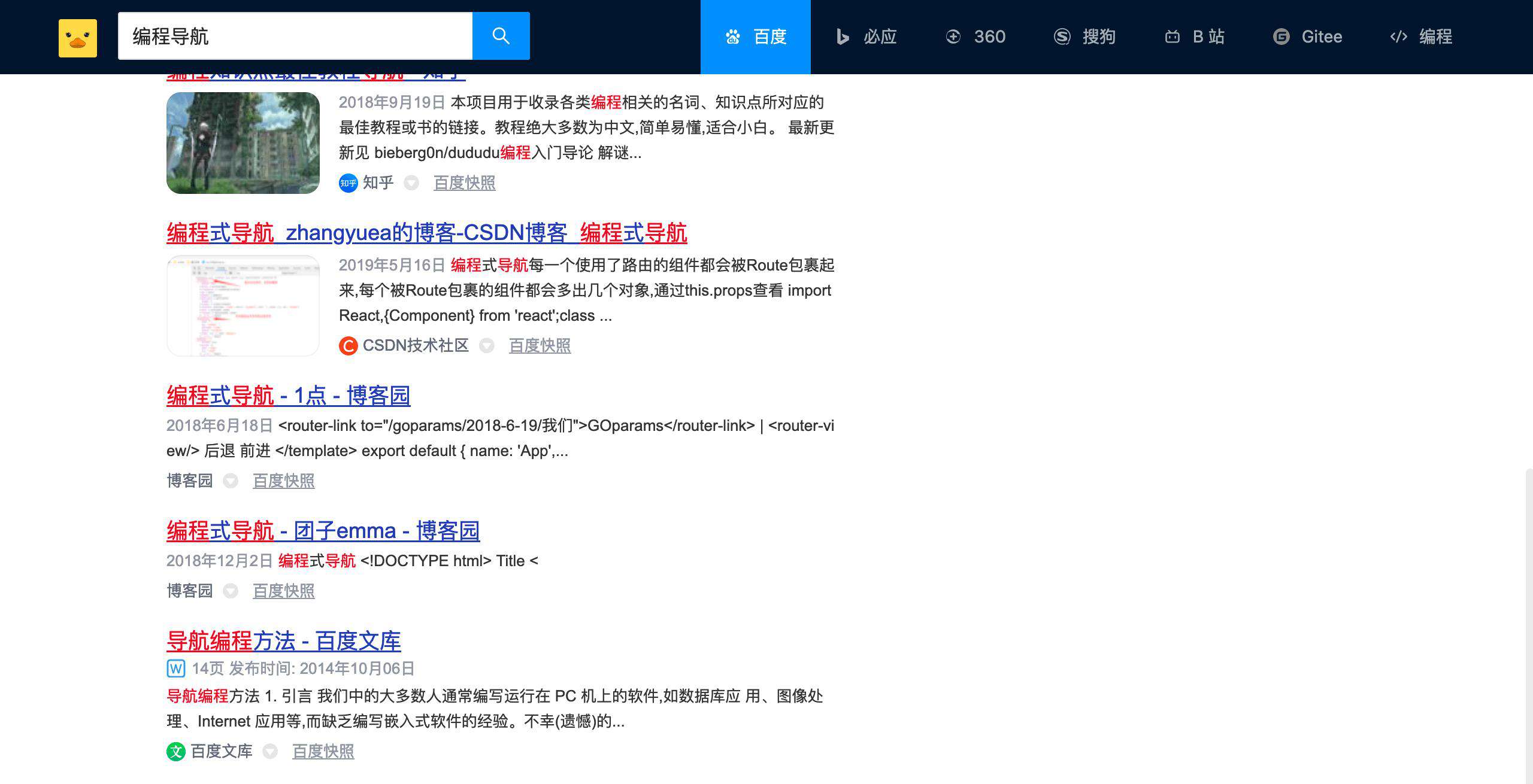 爆肝 200 小时，我做了个编程导航！